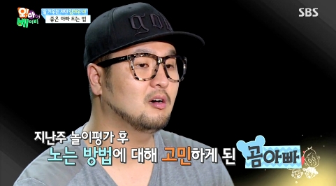 사진=SBS '오마이베이비' 영상 캡처