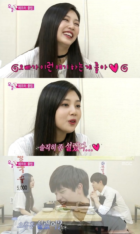 /사진=MBC '우결4' 영상 캡처 