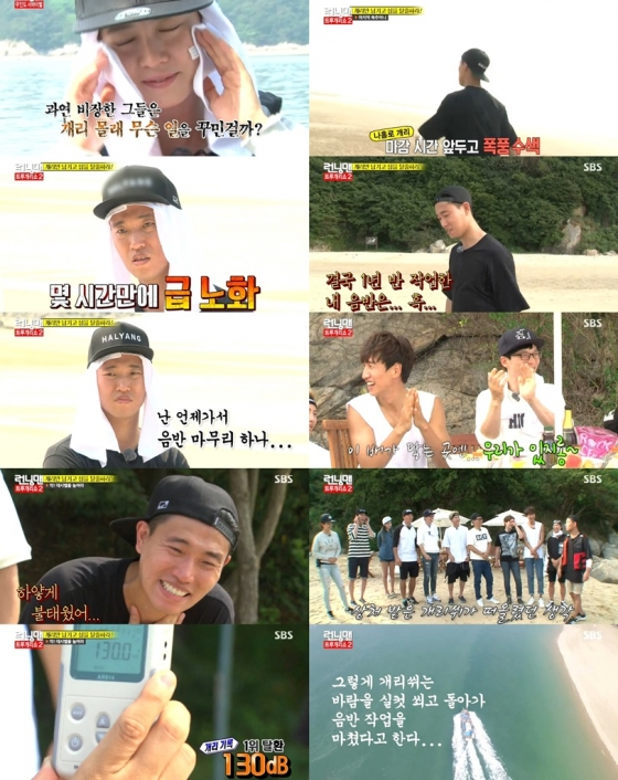 /사진=SBS '일요일이 좋다-런닝맨' 영상 캡처