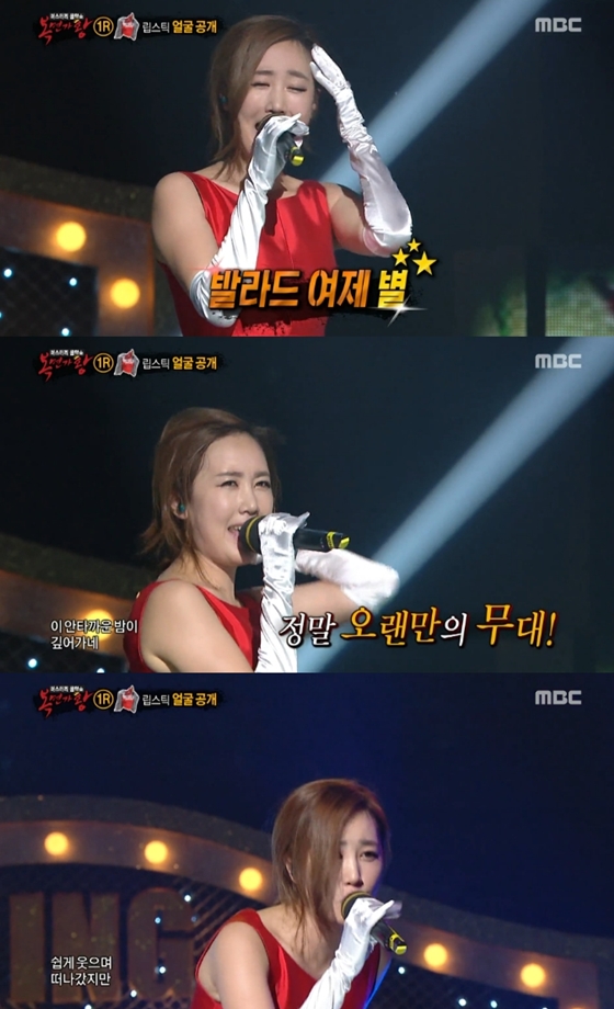 가수 별/사진=MBC '복면가왕' 영상 캡처