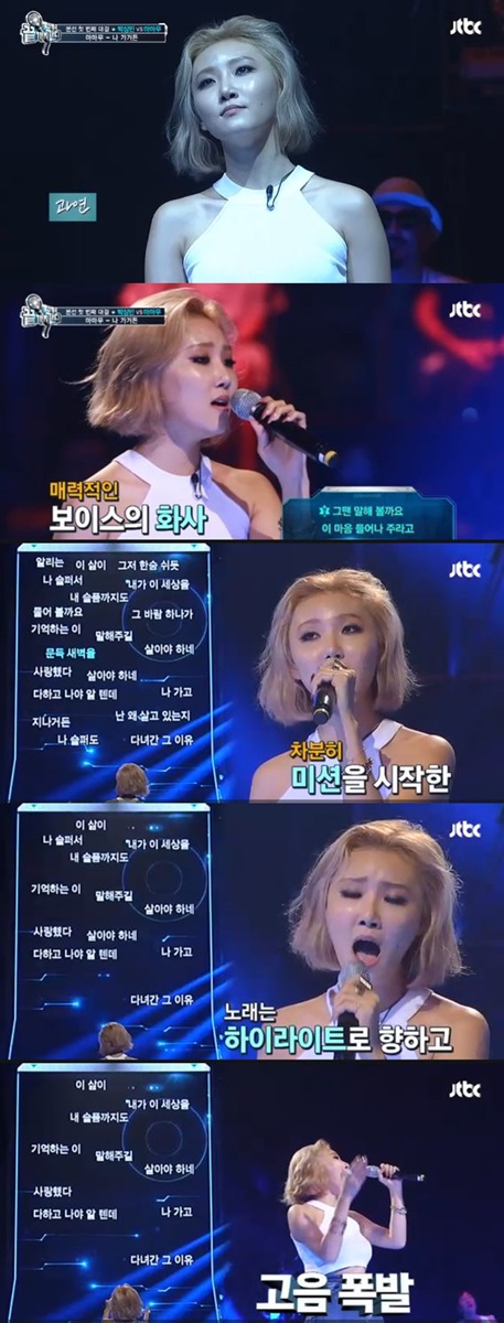 /사진=JTBC '끝까지 간다' 영상 캡처 