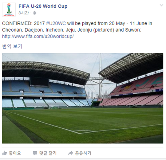 U-20 월드컵 개최도시를 발표한 FIFA. /사진=FIFA 페이스북