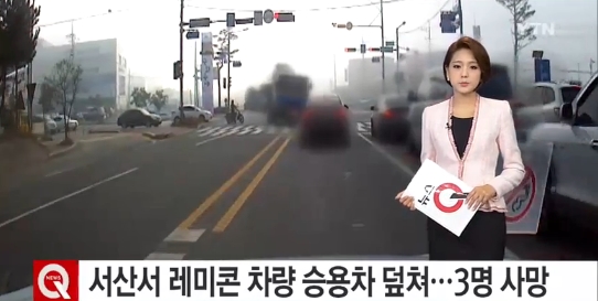 충남 서산시에서 레미콘 차량이 승용차를 덮치는 사고가 발생했다. 이 사고로 승용차에 타고 있던 3명이 사망했다. /사진=YTN 뉴스 화면 캡처<br /><br />
<br /><br />
