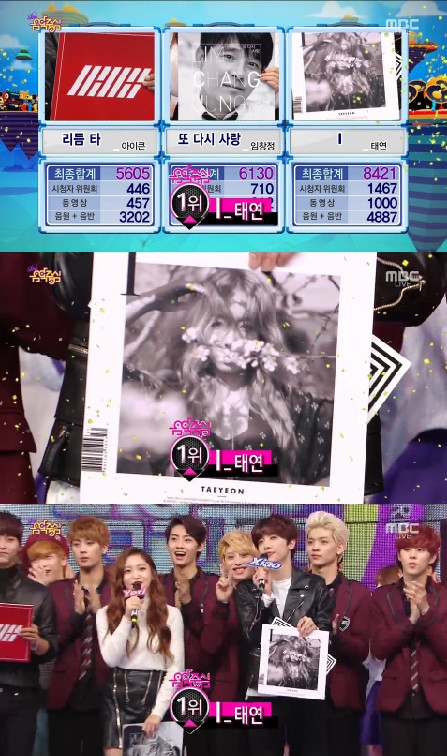 /화면캡처=MBC '쇼!음악중심'