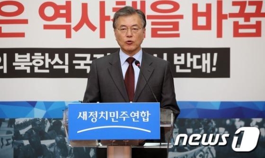 새정치민주연합 문재인 대표가 4일 서울 여의도 국회 당 대표실에서 역사교과서 국정화 확정 고시 관련 대국민담화를 하고 있다./사진=뉴스1<br /><br />
<br /><br />
