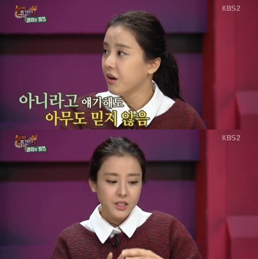 /사진=KBS 2TV '해피투게더' 영상 캡처