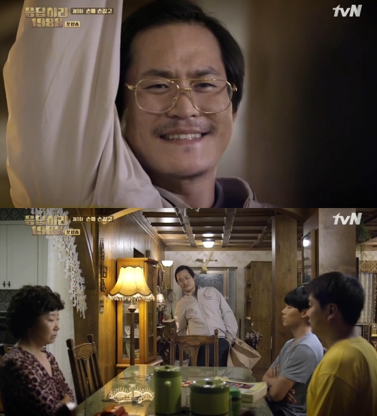 /사진=tvN '응답하라 1988' 영상 캡처