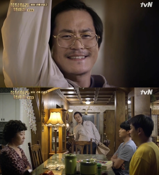 /사진=tvN \'응답하라 1988\' 영상 캡처