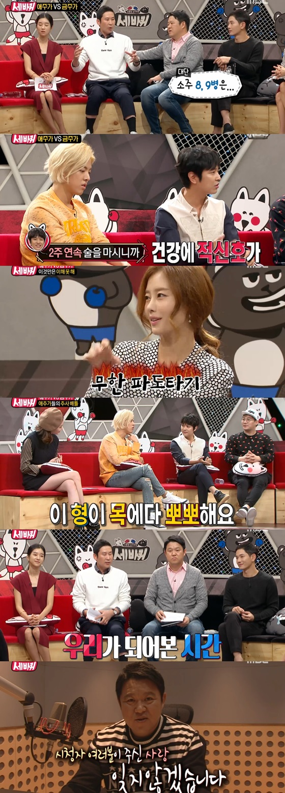/사진=MBC '신동엽 김구라의 세바퀴' 영상 캡처