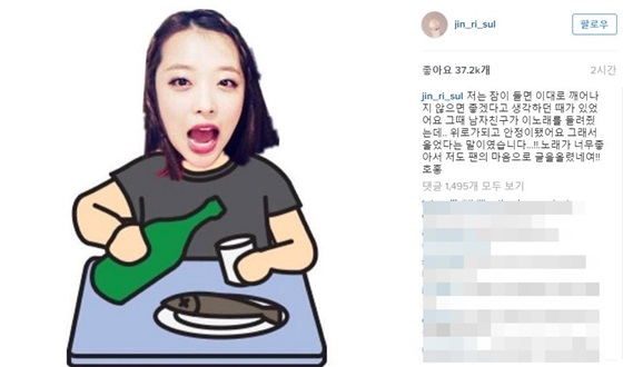 설리가 17일 오후 9시께 자신의 SNS에 올린 글 