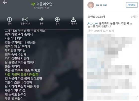 설리가 17일 오후 다이나믹듀오 새 앨범 공개 직후 SNS에 올린 글 