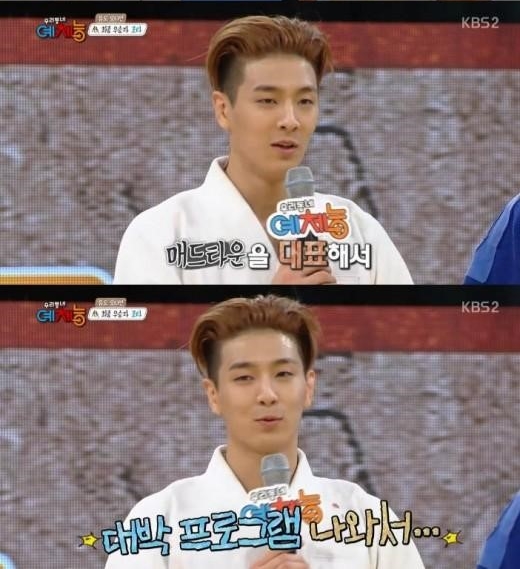 /화면캡처=KBS 2TV '우리동네 예체능'