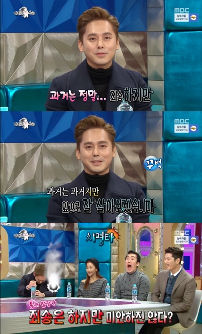 /사진=MBC'황금어장 라디오스타' 영상캡처