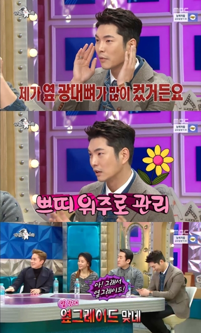 /사진=MBC'황금어장 라디오스타' 영상캡처