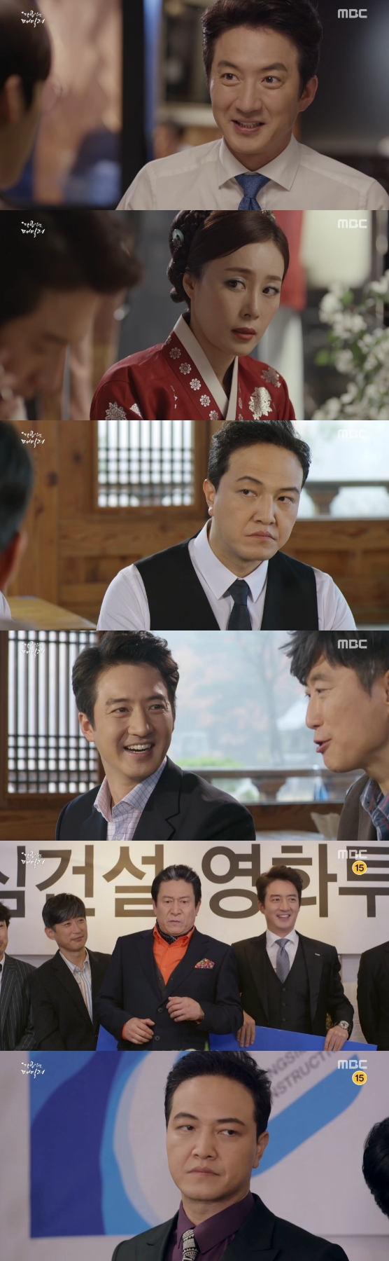 /사진=MBC '달콤살벌 패밀리' 영상 캡처