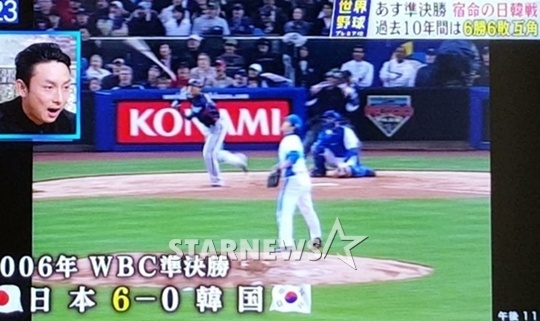 '2015 WBSC 프리미어12' 4강전을 하루 앞둔 18일 밤, 일본 도쿄방송이 지난 월드베이스볼클래식(WBC) 한일전을 재방송해주고 있다. /사진=TV 화면 캡쳐<br /><br />
<br /><br />
