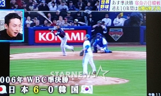 \'2015 WBSC 프리미어12\' 4강전을 하루 앞둔 18일 밤, 일본 도쿄방송이 지난 월드베이스볼클래식(WBC) 한일전을 재방송해주고 있다. /사진=TV 화면 캡쳐