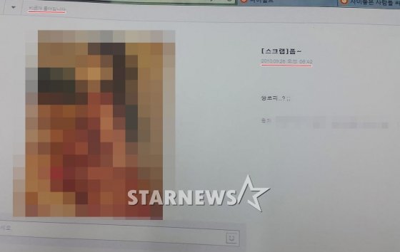 에네스 카야가 공개한 A씨가 미니홈피 비공개폴더에 올린 속옷사진 