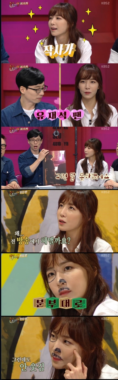 /사진=KBS 2TV '해피투게더3' 영상캡처