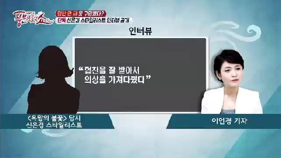 종합편성채널 \'풍문으로들었쇼\' 방송화면 /사진=채널A 제공