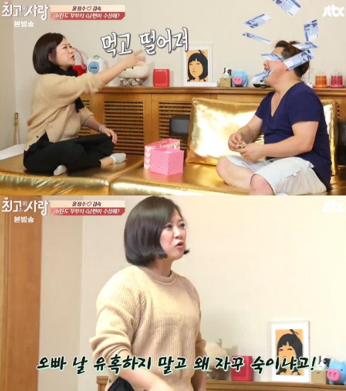 /사진=JTBC '님과 함께2' 화면 캡처