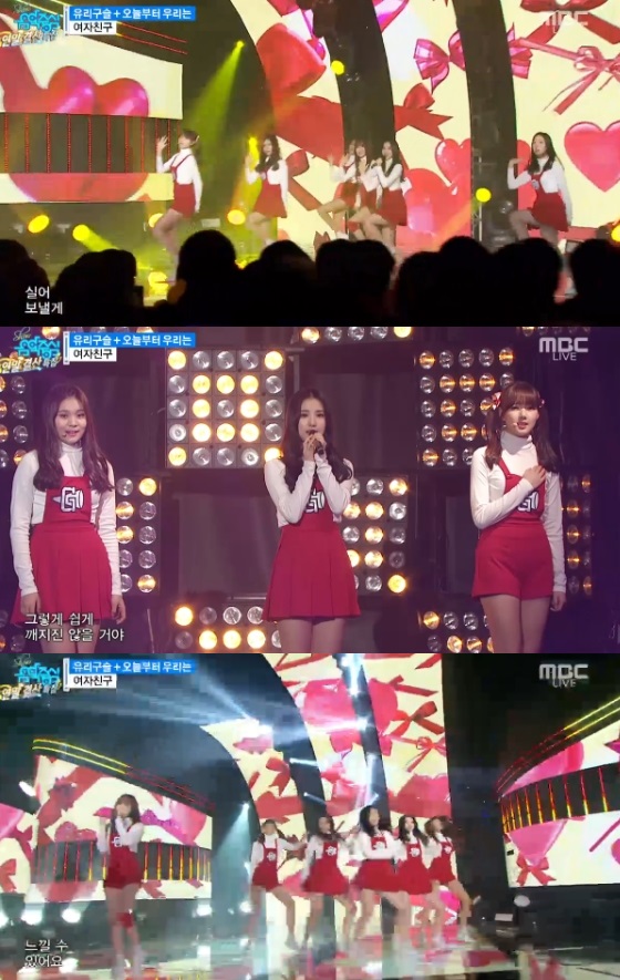 /사진=MBC '쇼! 음악중심' 캡처