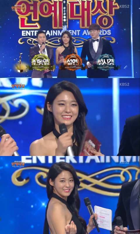 /사진=KBS 2TV '2015 KBS 연예대상' 방송화면 캡처