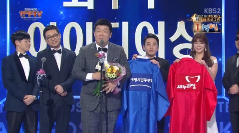 /사진=KBS 2TV '2015 KBS 연예대상' 방송화면 캡처