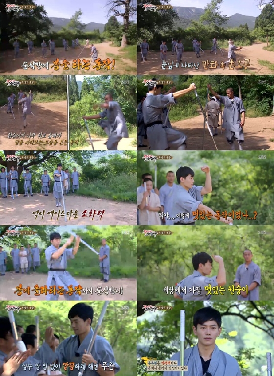 /사진=SBS '주먹쥐고 소림사' 방송화면 캡처