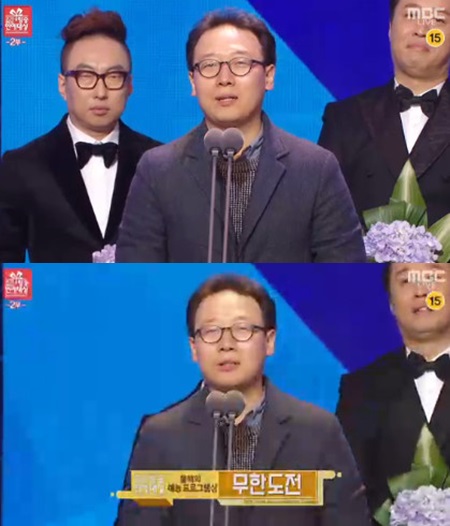 /사진=2015 MBC 방송연예대상 화면 캡처