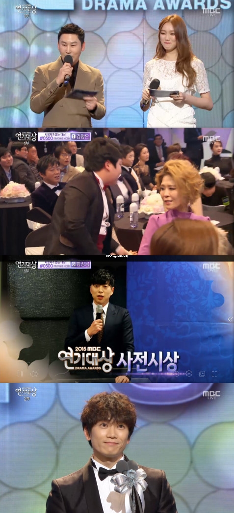 /사진=2015 MBC 연기대상 방송화면 캡처