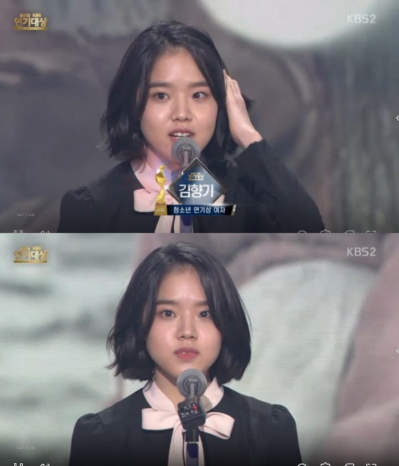 /사진=KBS 2TV '연기대상' 캡처