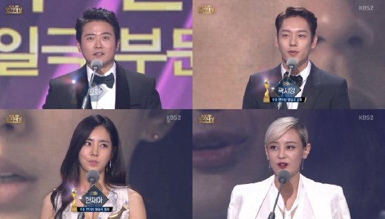 /사진=KBS 2TV '연기대상' 캡처