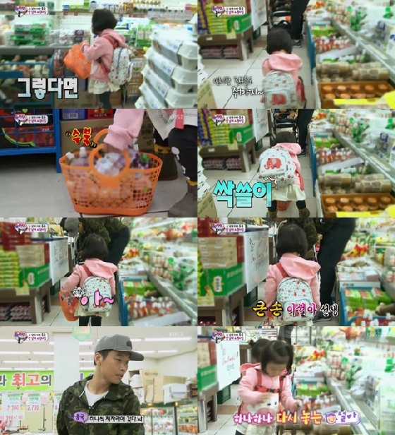/사진=kbs 2tv '슈퍼맨이 돌아왔다' 방송화면 캡처