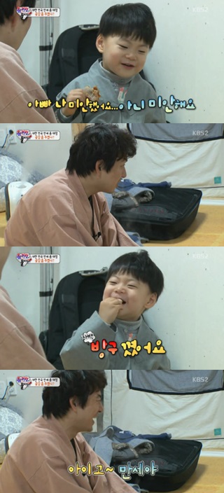 /사진=kbs 2tv '슈퍼맨이 돌아왔다' 방송화면 캡처