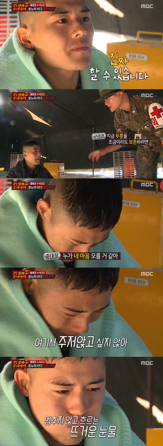 /사진=MBC '진짜사나이' 방송화면 캡처