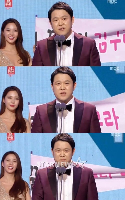 /사진=2015 MBC 연예 대상 시상식 방송 화면 캡쳐