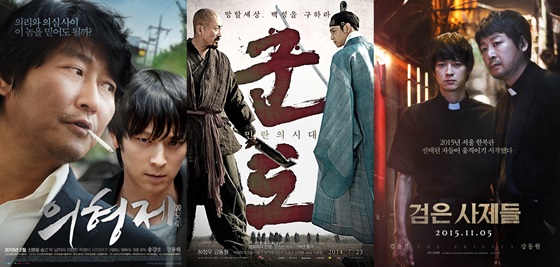/사진=영화 '의형제', '군도', '검은 사제들' 포스터