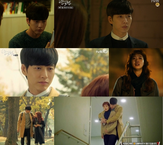 /사진=tvN '치즈인더트랩' 영상 캡처