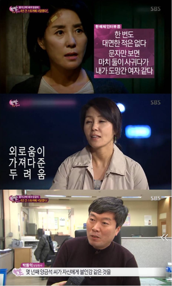/사진=SBS '한밤의TV연예' 방송화면 캡쳐