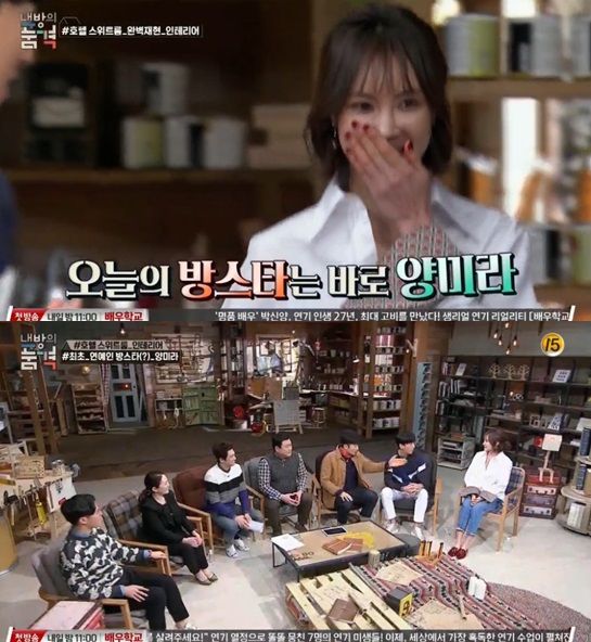 /사진= tvN \'내 방의 품격\' 방송화면 캡쳐<br>