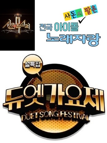 /사진=KBS, MBC, SBS 포스터 캡처