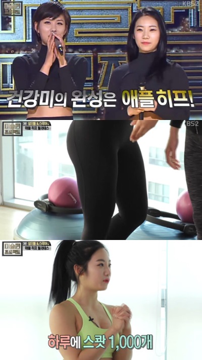 머슬퀸' 심으뜸, 애플힙 공개에 좌중압도..비법은 머슬퀸' 심으뜸, 애플힙 공개에 좌중압도..비법은