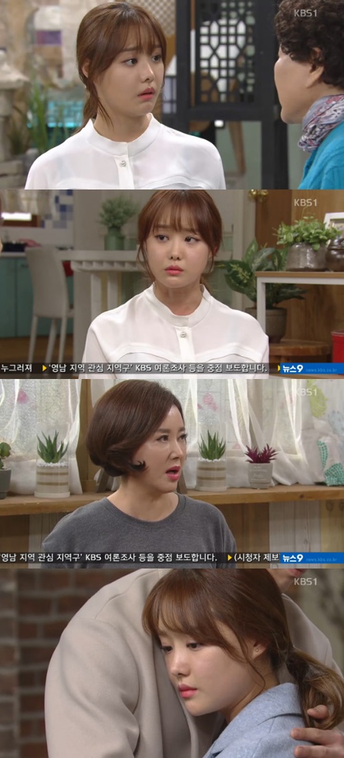 /사진= KBS 1TV 일일드라마 '우리 집 꿀단지' 방송화면 캡쳐