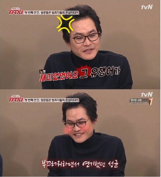 /사진=케이블채널 tvN '택시' 방송화면 캡쳐
