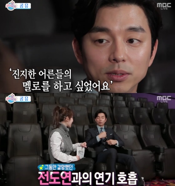 /사진=MBC '섹션 TV 연예통신' 영상 캡처