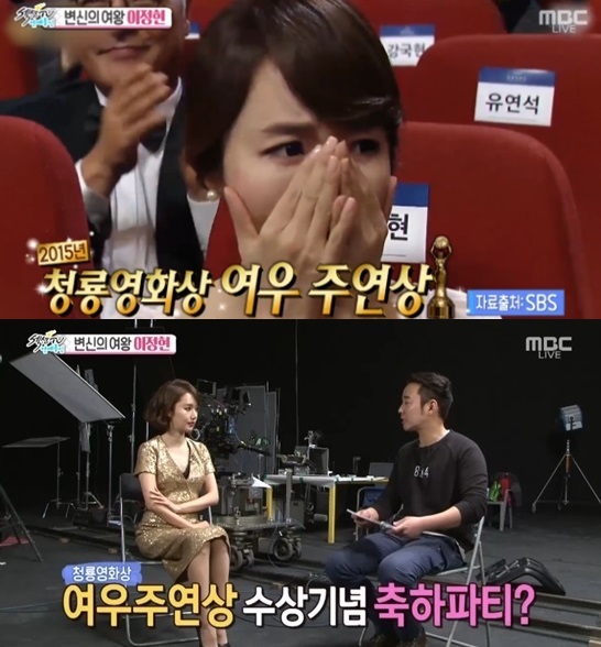 /사진=MBC '섹션 TV 연예통신' 영상 캡처