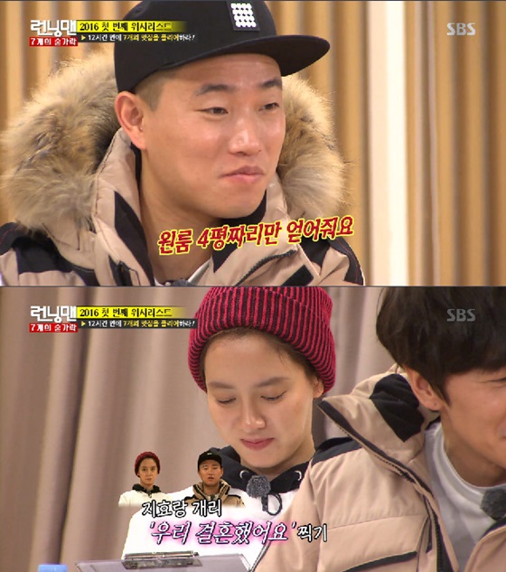 /사진=SBS '일요일이 좋다-런닝맨' 방송화면