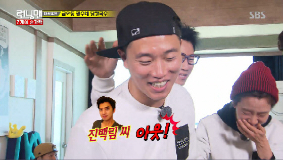 /사진=SBS '일요일이 좋다-런닝맨' 방송화면