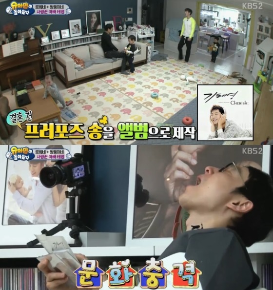 /사진=KBS 2TV '슈퍼맨이 돌아왔다' 영상 캡처